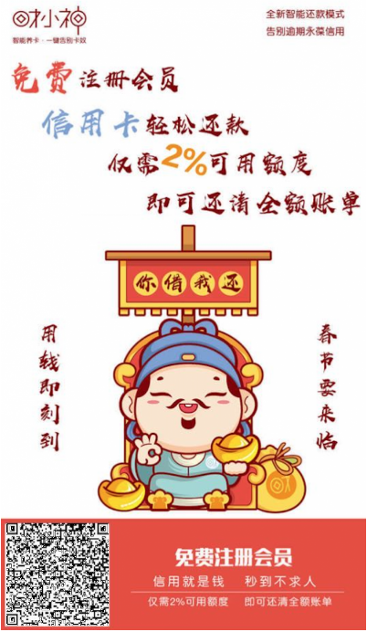 2020年最新免费用信用卡软件赚钱|实现财富自由